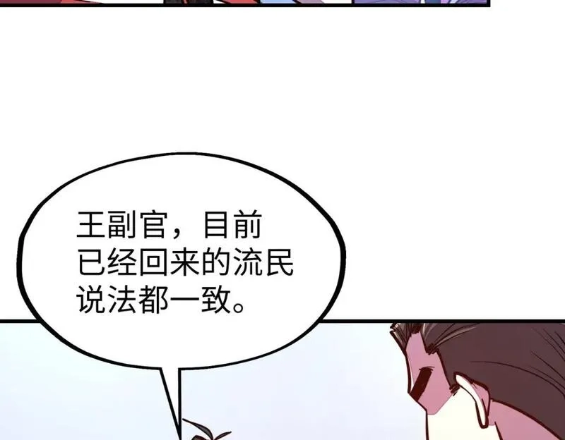 全球异能：我掌控所有元素,第22话 我要见她,第17张
