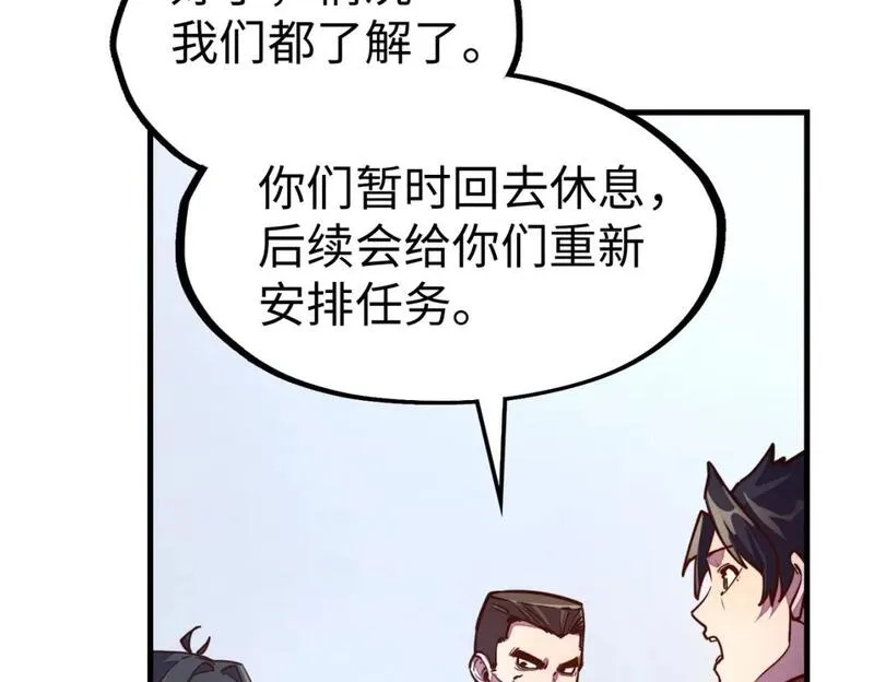 全球异能：我掌控所有元素,第22话 我要见她,第20张