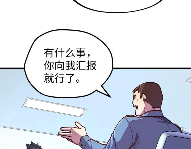 全球异能：我掌控所有元素,第22话 我要见她,第22张