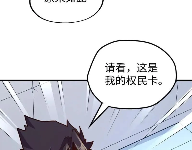 全球异能：我掌控所有元素,第22话 我要见她,第29张