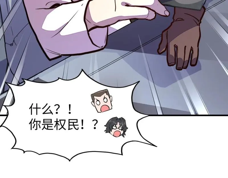 全球异能：我掌控所有元素,第22话 我要见她,第31张