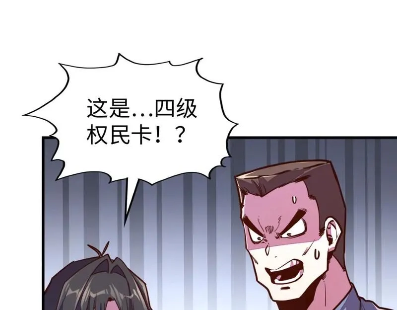 全球异能：我掌控所有元素,第22话 我要见她,第32张