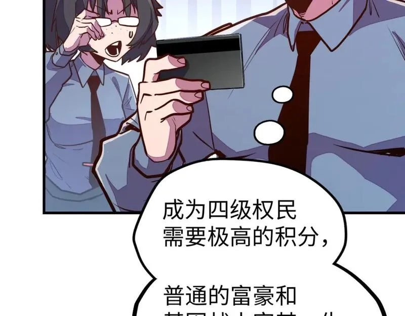 全球异能：我掌控所有元素,第22话 我要见她,第33张