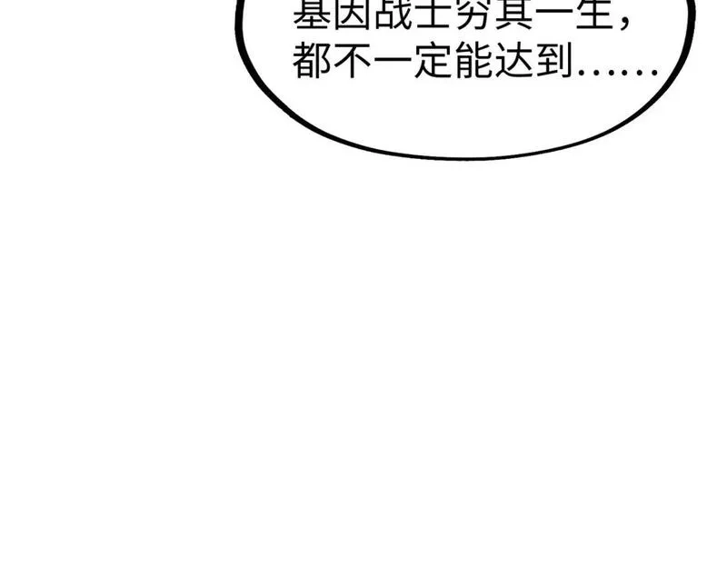 全球异能：我掌控所有元素,第22话 我要见她,第34张