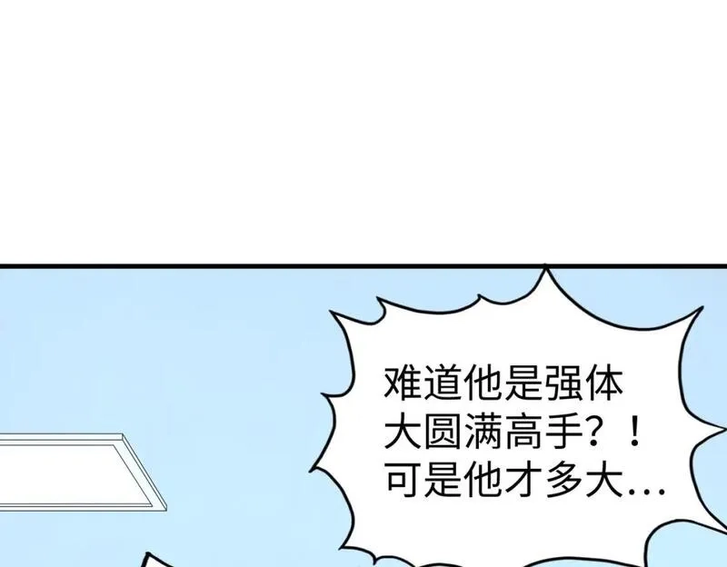 全球异能：我掌控所有元素,第22话 我要见她,第36张