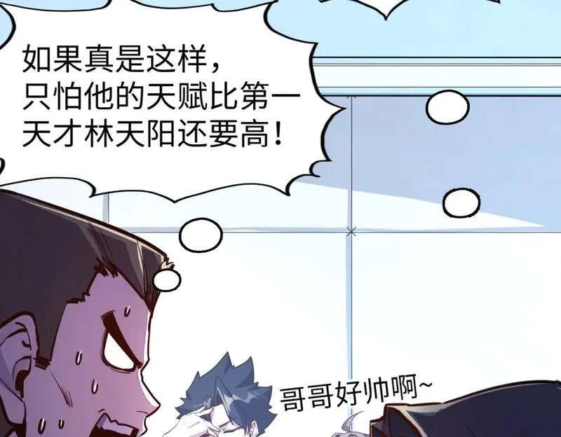 全球异能：我掌控所有元素,第22话 我要见她,第37张