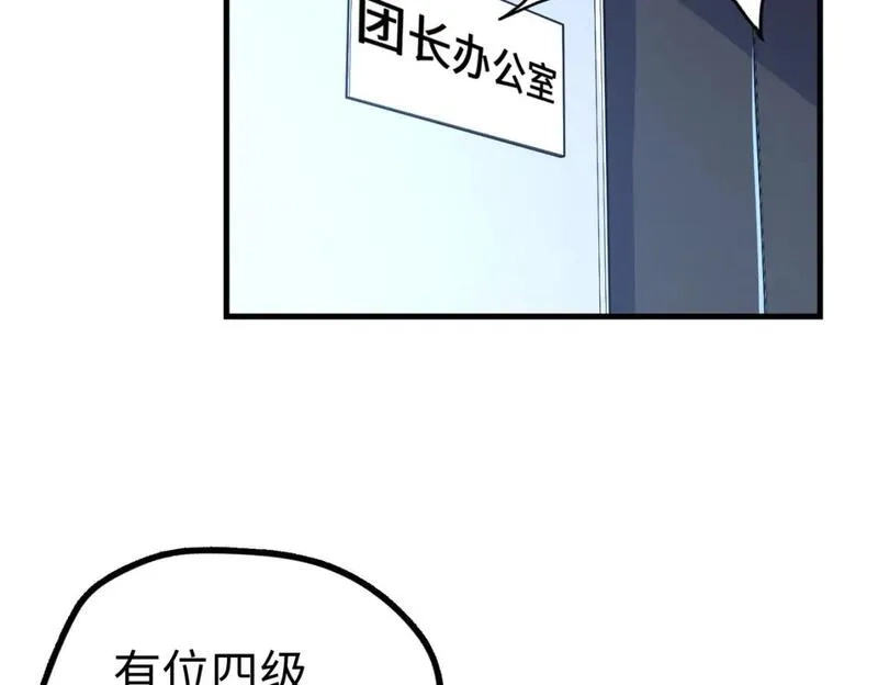 全球异能：我掌控所有元素,第22话 我要见她,第43张