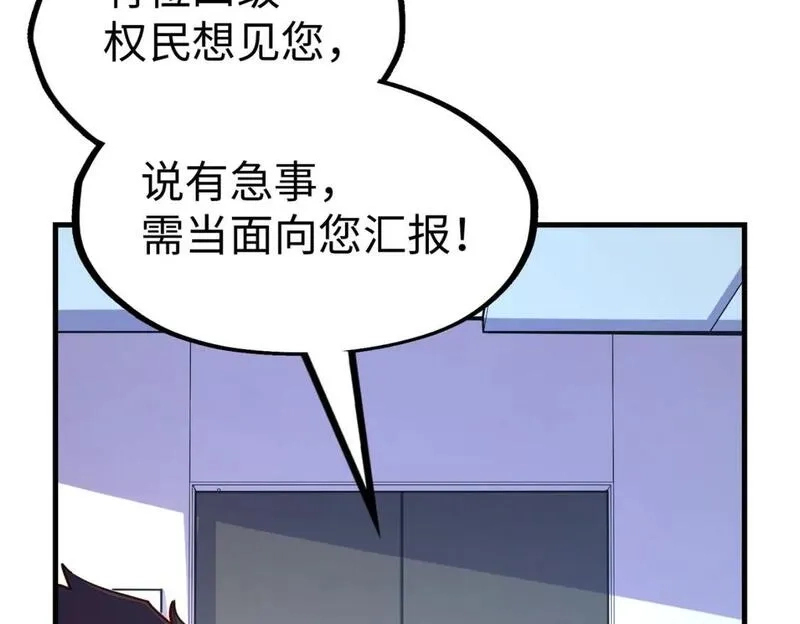 全球异能：我掌控所有元素,第22话 我要见她,第44张