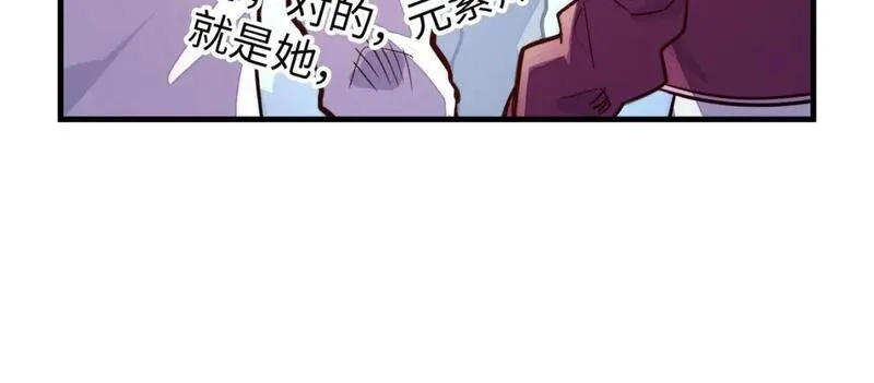 全球异能：我掌控所有元素,第22话 我要见她,第46张