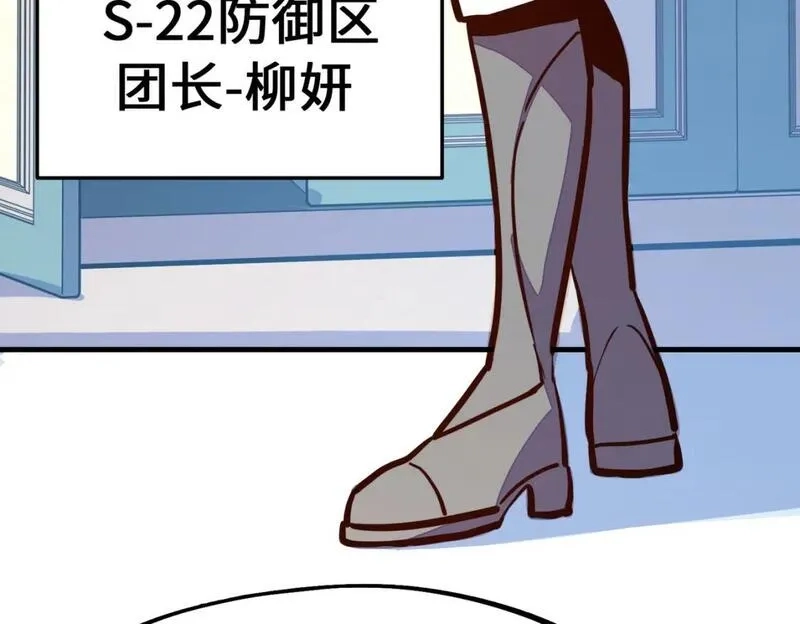 全球异能：我掌控所有元素,第22话 我要见她,第51张