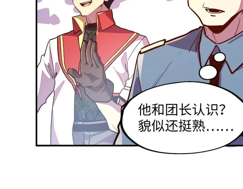 全球异能：我掌控所有元素,第22话 我要见她,第58张