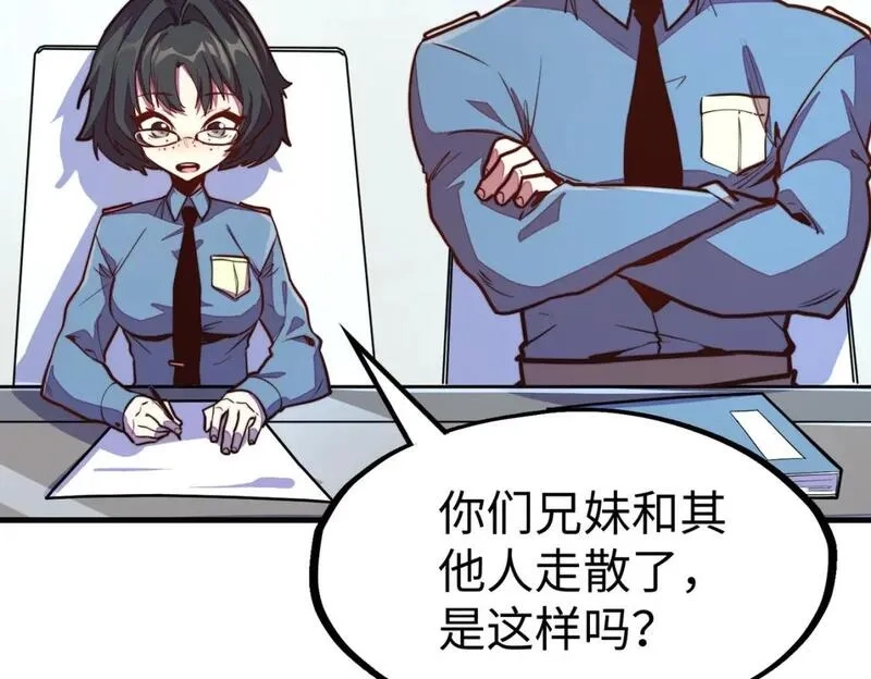 全球异能：我掌控所有元素,第22话 我要见她,第8张