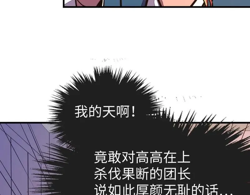 全球异能：我掌控所有元素,第22话 我要见她,第81张