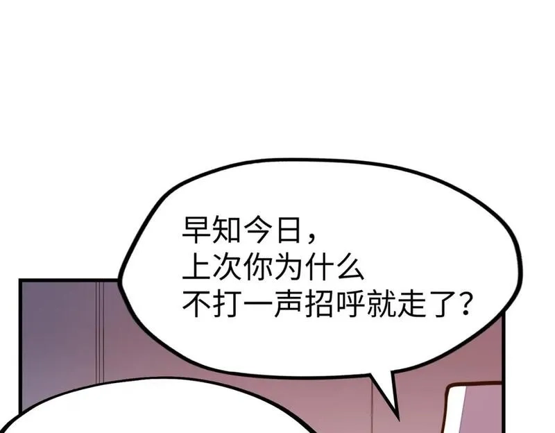 全球异能：我掌控所有元素,第22话 我要见她,第87张