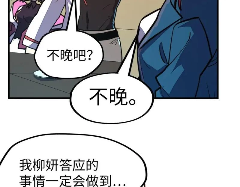 全球异能：我掌控所有元素,第22话 我要见她,第89张