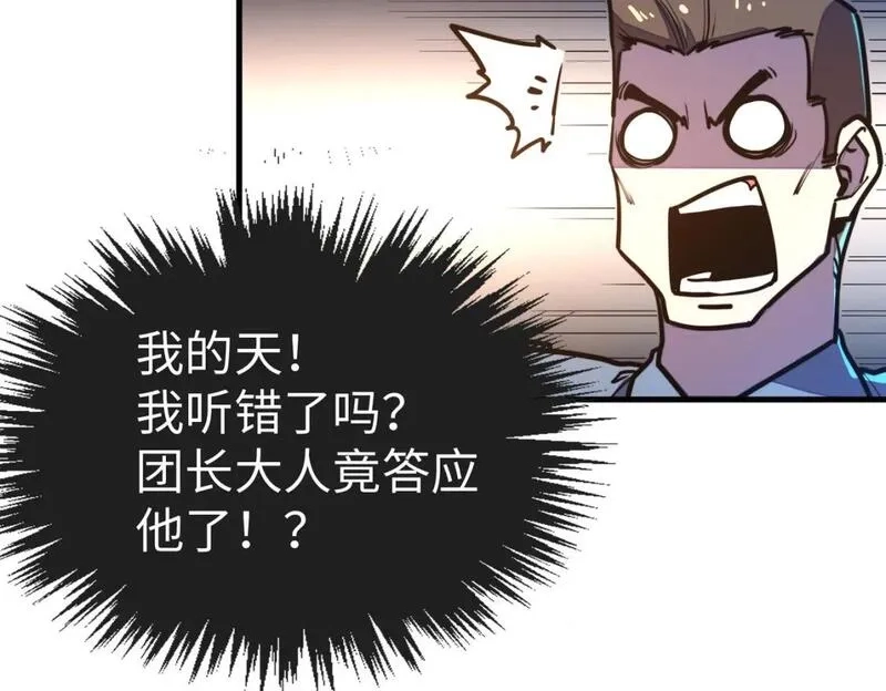 全球异能：我掌控所有元素,第22话 我要见她,第93张