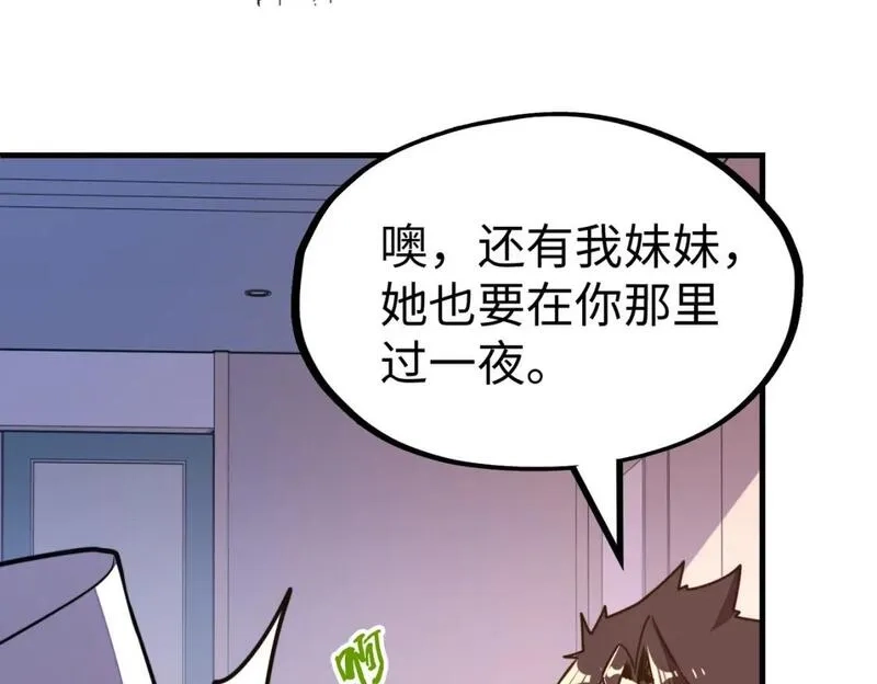 全球异能：我掌控所有元素,第22话 我要见她,第94张