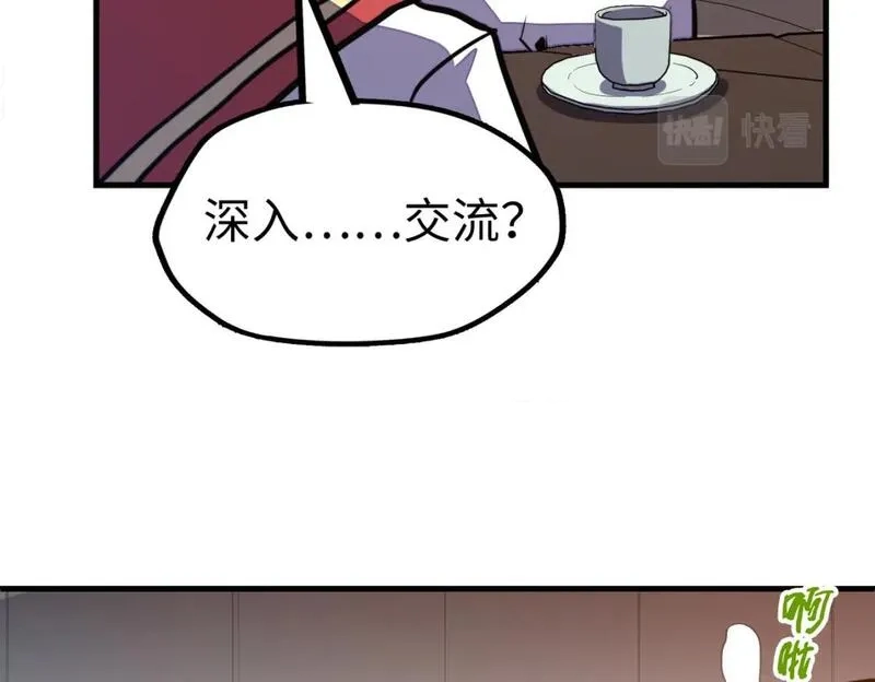 全球异能：我掌控所有元素,第22话 我要见她,第99张