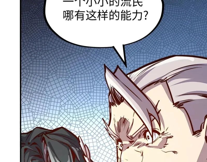 全球异能：我掌控所有元素,第29话 震惊的关系,第101张