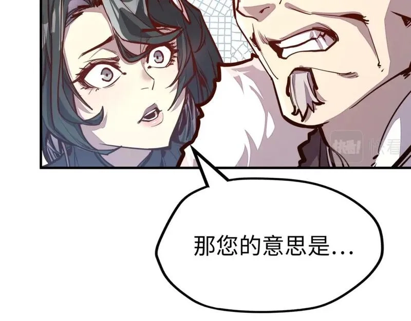 全球异能：我掌控所有元素,第29话 震惊的关系,第102张