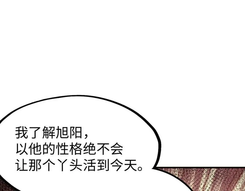 全球异能：我掌控所有元素,第29话 震惊的关系,第103张