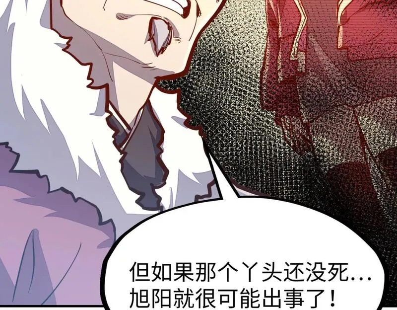 全球异能：我掌控所有元素,第29话 震惊的关系,第105张