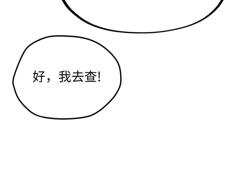 全球异能：我掌控所有元素,第29话 震惊的关系,第106张