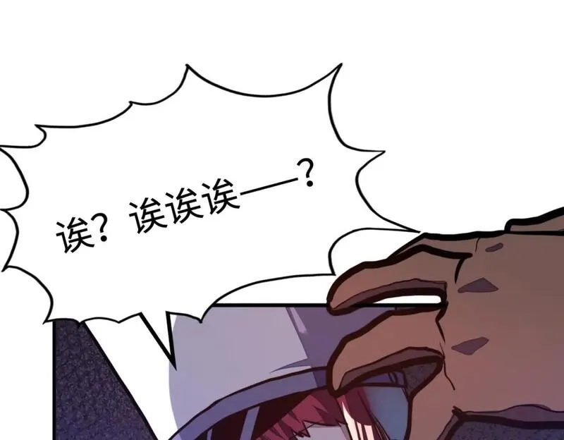 全球异能：我掌控所有元素,第29话 震惊的关系,第11张