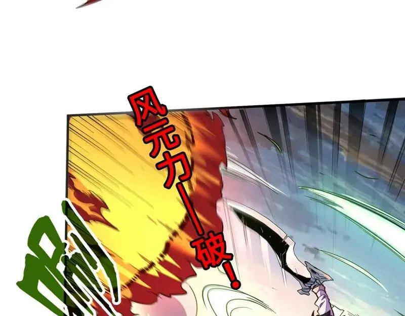 全球异能：我掌控所有元素,第29话 震惊的关系,第116张