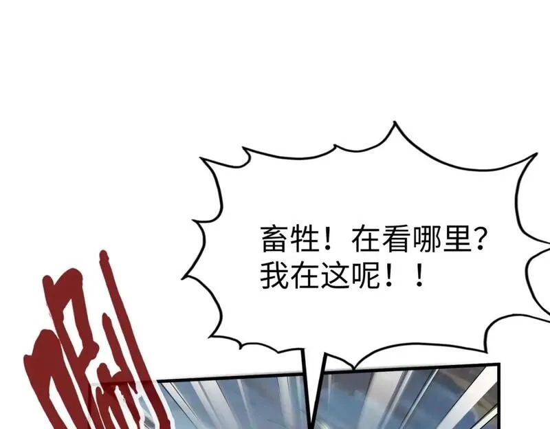 全球异能：我掌控所有元素,第29话 震惊的关系,第124张