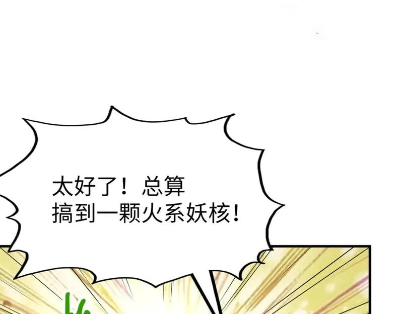 全球异能：我掌控所有元素,第29话 震惊的关系,第132张