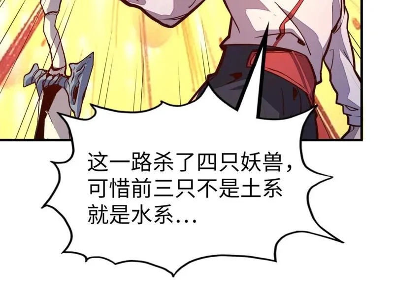 全球异能：我掌控所有元素,第29话 震惊的关系,第134张