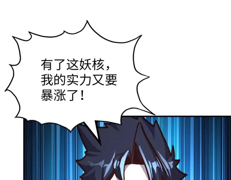 全球异能：我掌控所有元素,第29话 震惊的关系,第136张