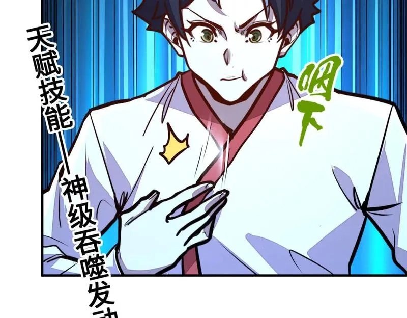 全球异能：我掌控所有元素,第29话 震惊的关系,第137张