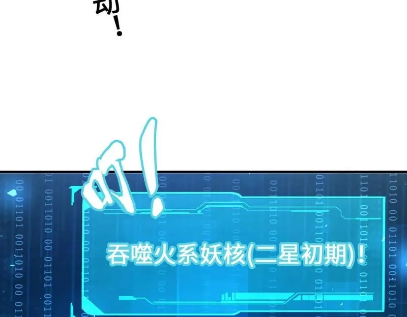 全球异能：我掌控所有元素,第29话 震惊的关系,第138张