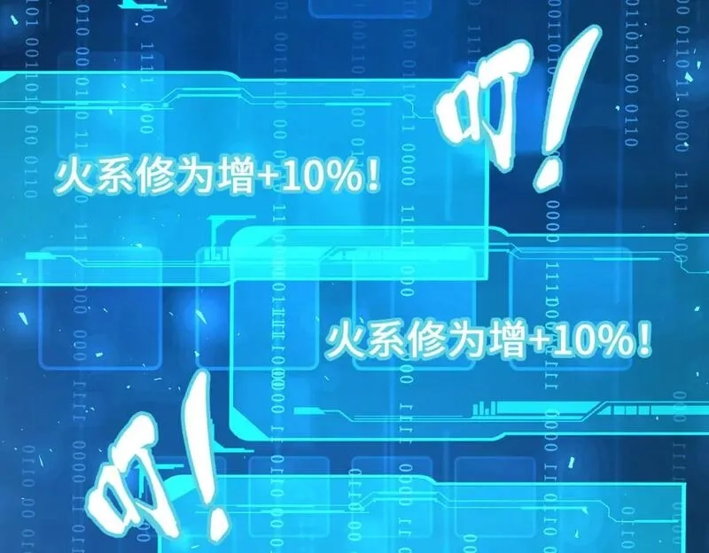 全球异能：我掌控所有元素,第29话 震惊的关系,第139张