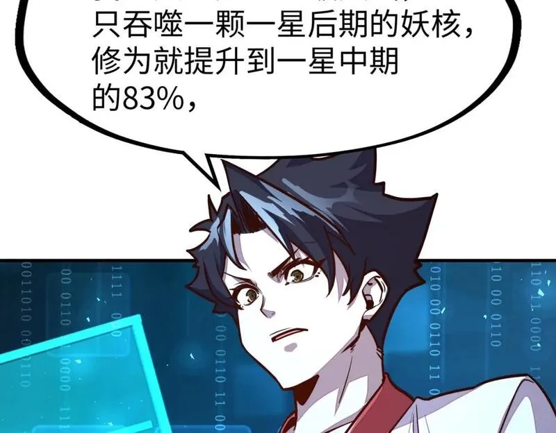 全球异能：我掌控所有元素,第29话 震惊的关系,第142张