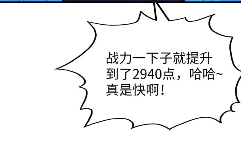 全球异能：我掌控所有元素,第29话 震惊的关系,第147张