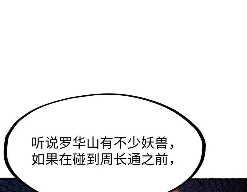 全球异能：我掌控所有元素,第29话 震惊的关系,第148张
