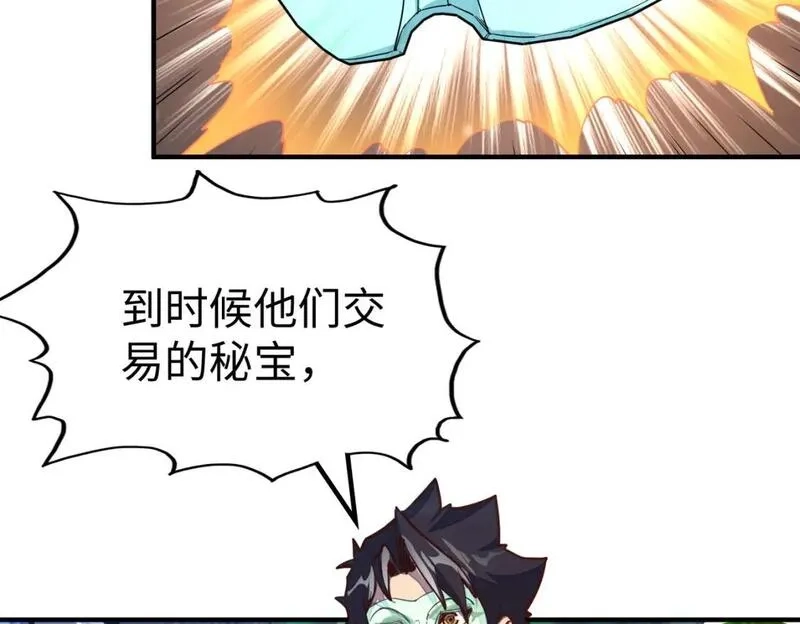 全球异能：我掌控所有元素,第29话 震惊的关系,第153张