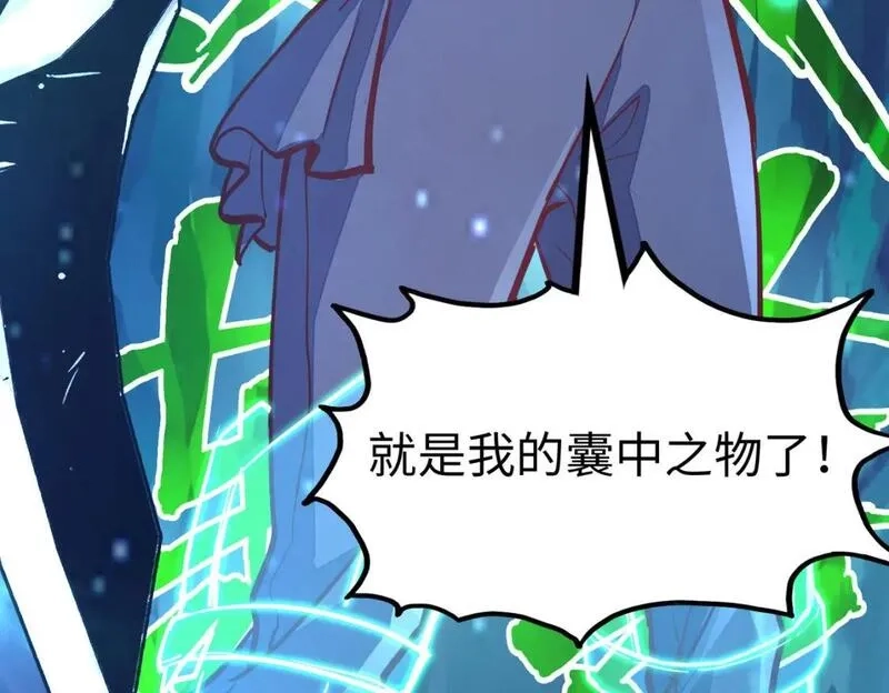 全球异能：我掌控所有元素,第29话 震惊的关系,第155张