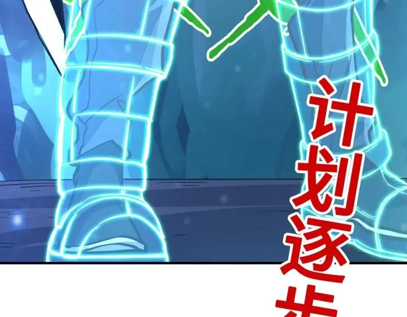 全球异能：我掌控所有元素,第29话 震惊的关系,第156张