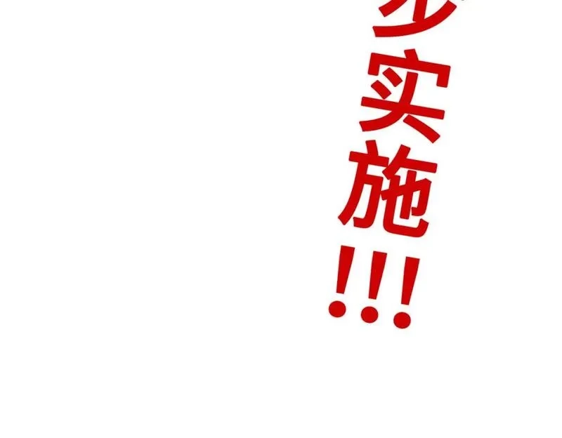 全球异能：我掌控所有元素,第29话 震惊的关系,第157张