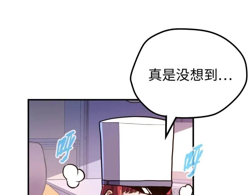 全球异能：我掌控所有元素,第29话 震惊的关系,第19张