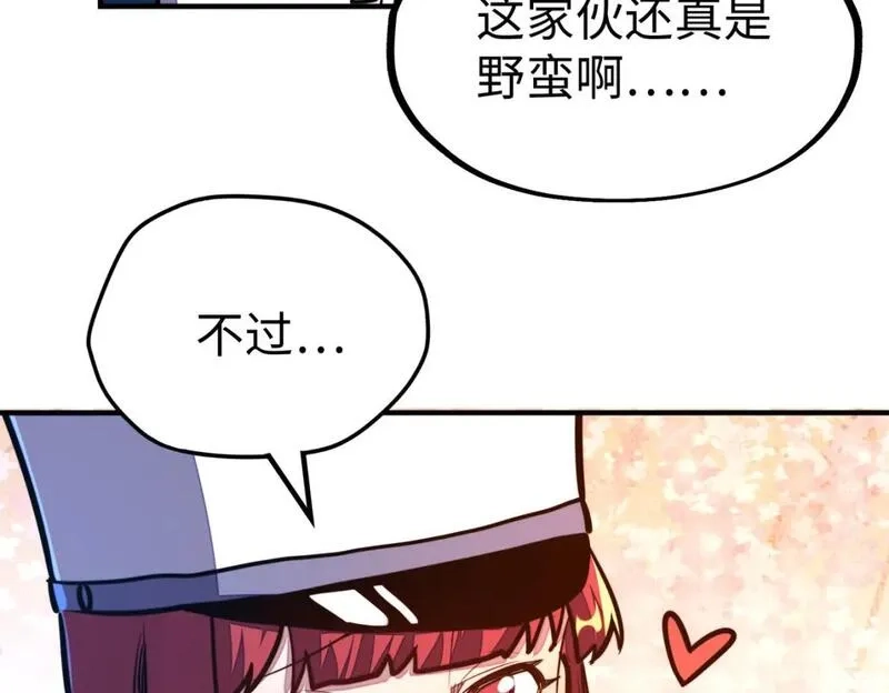 全球异能：我掌控所有元素,第29话 震惊的关系,第21张