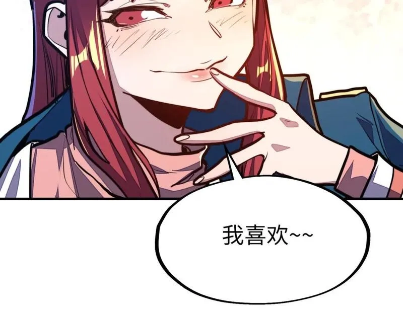 全球异能：我掌控所有元素,第29话 震惊的关系,第22张