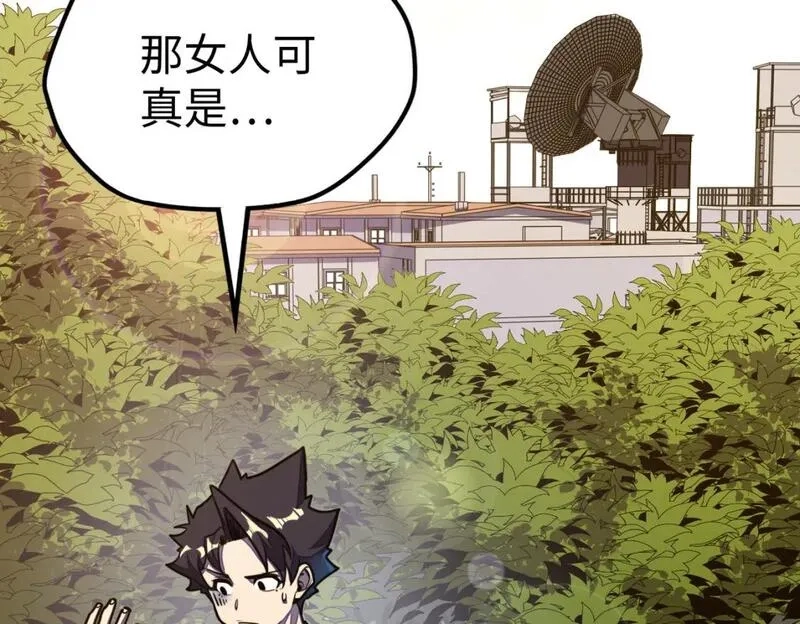全球异能：我掌控所有元素,第29话 震惊的关系,第26张