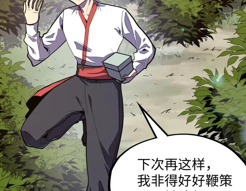 全球异能：我掌控所有元素,第29话 震惊的关系,第27张