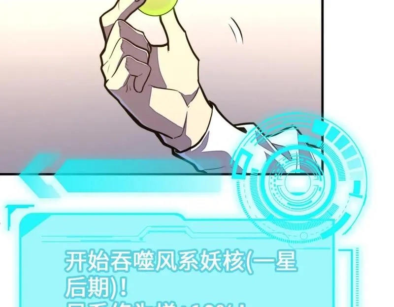 全球异能：我掌控所有元素,第29话 震惊的关系,第30张