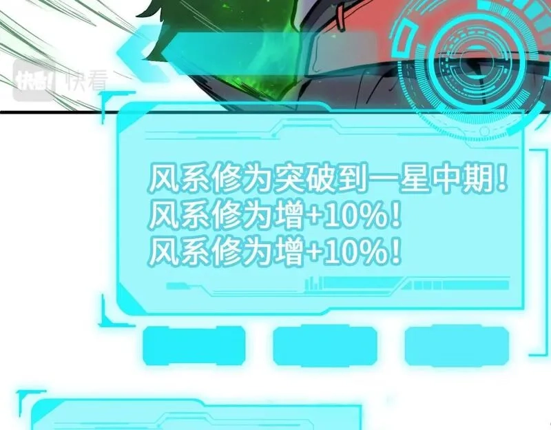 全球异能：我掌控所有元素,第29话 震惊的关系,第33张